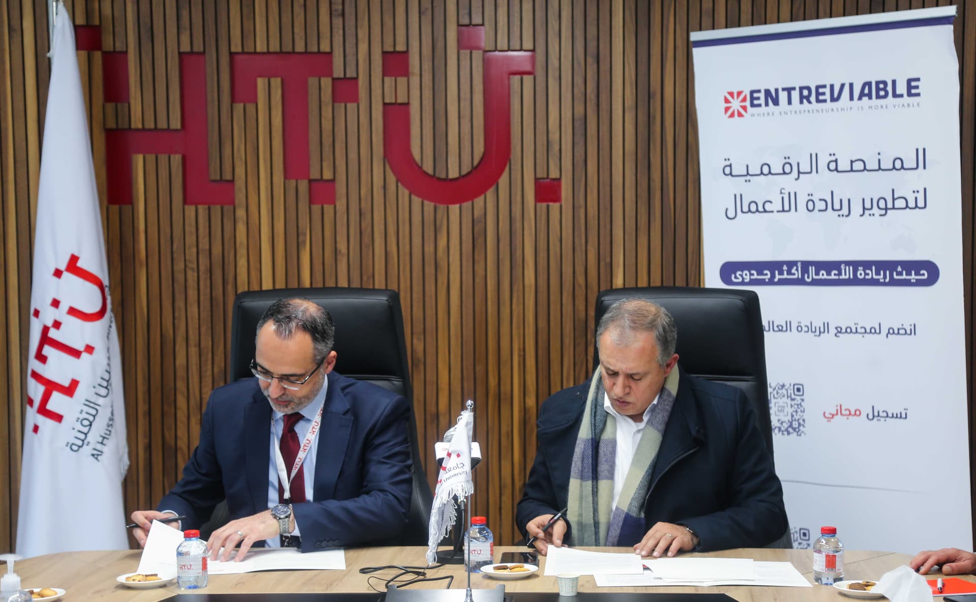 HTU and EntreViable Sign MoU to Promote Digital Entrepreneurship and Global Collaboration