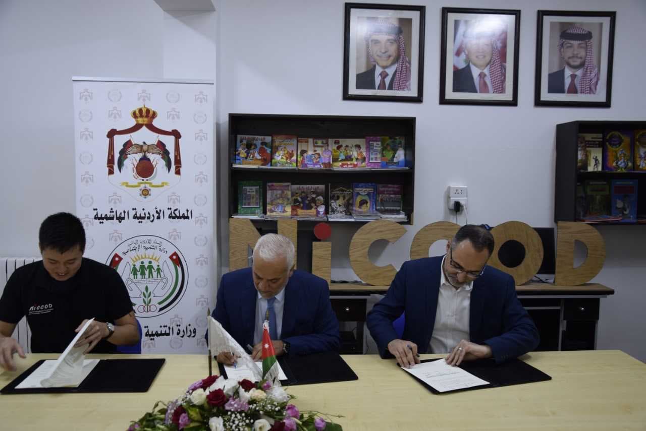 Signing of a memorandum of understanding between HTU, the Ministry of Social Development and (NICCOD)